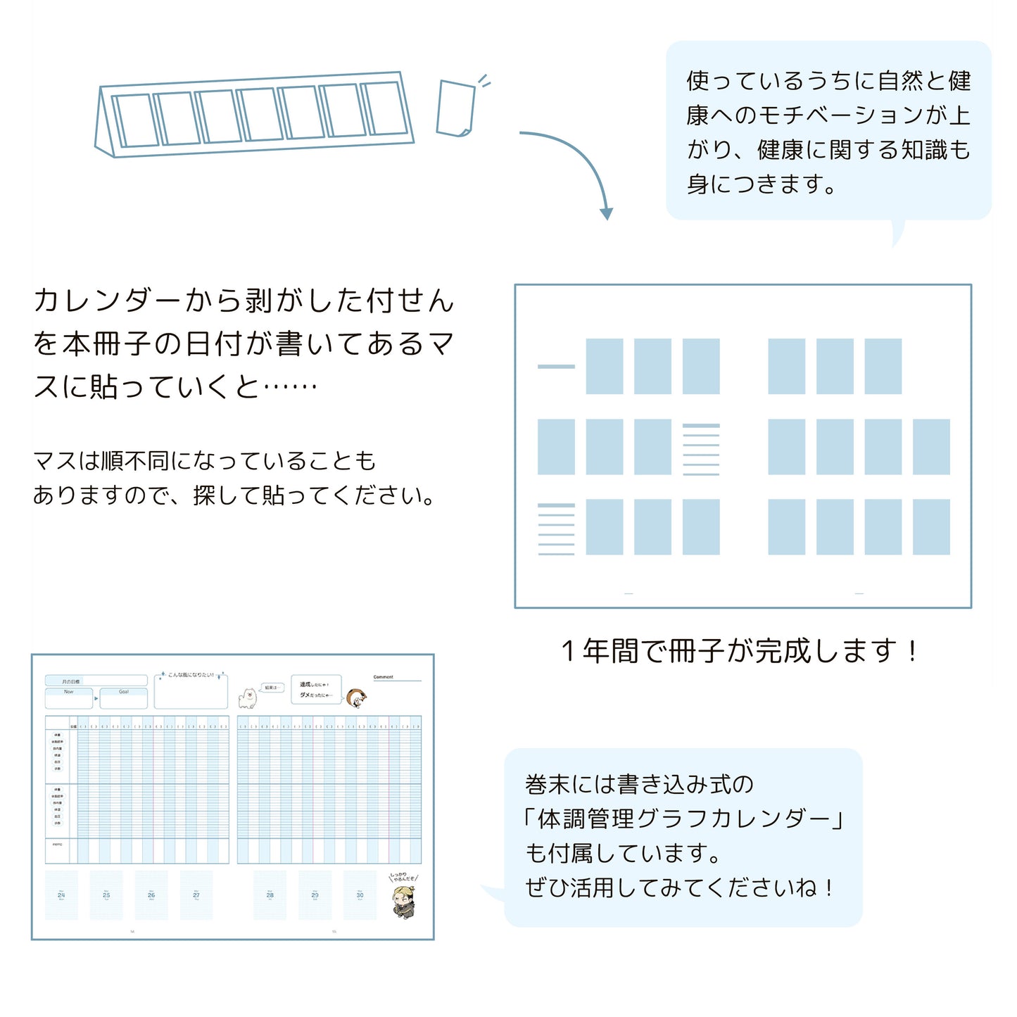 タニカレ!日めくり付せんカレンダー2024‐2025