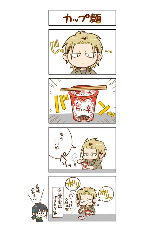 第102話　カップ麺
