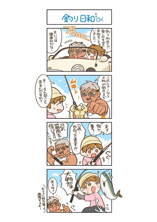 第111話　釣り日和