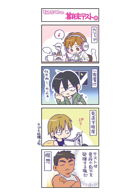 第113話　それぞれの期末テスト　②