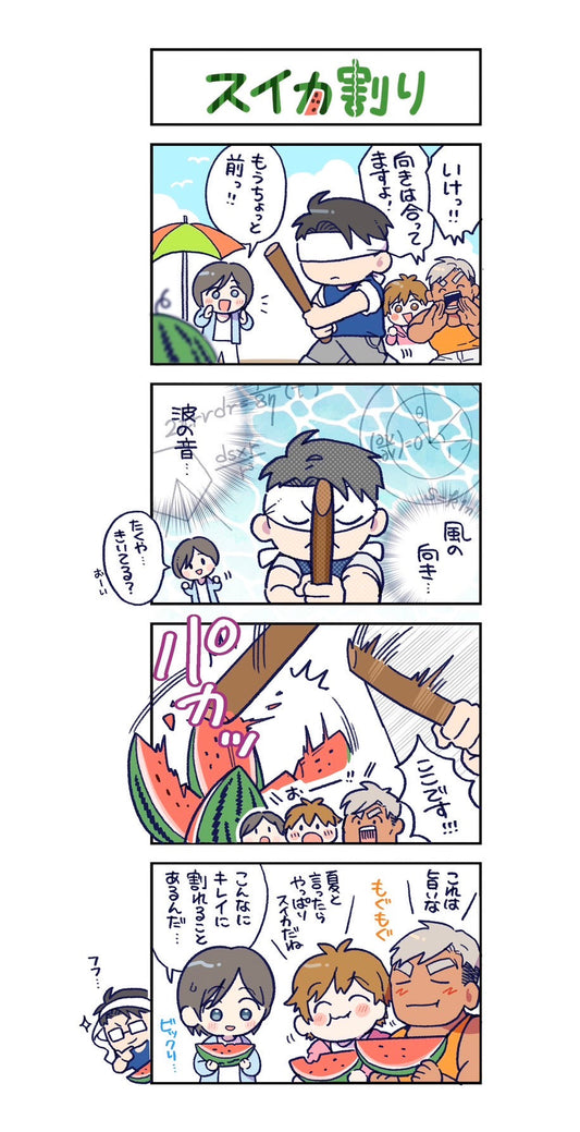 第116話　スイカ割り