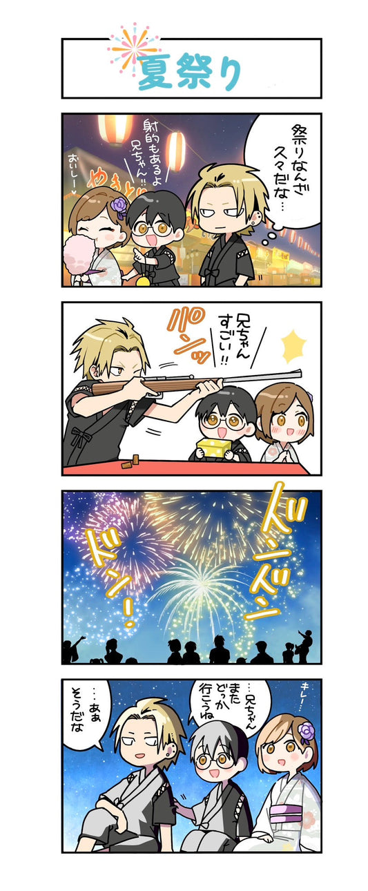 第120話　夏祭り