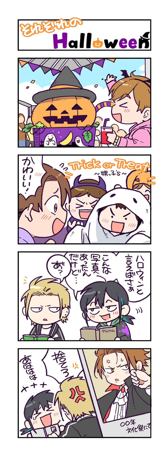 第128話　それぞれのHallween