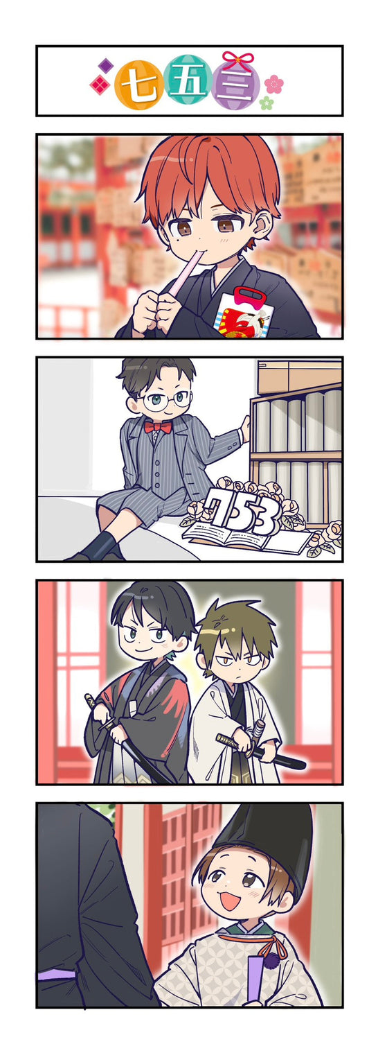 第130話　七五三