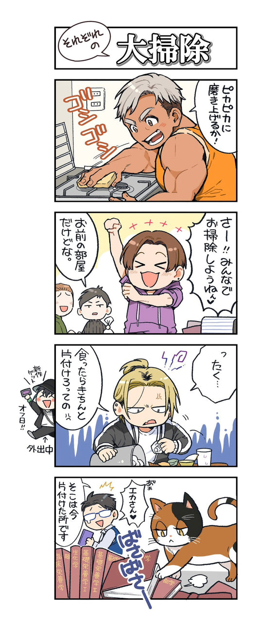 第135話　それぞれの大掃除