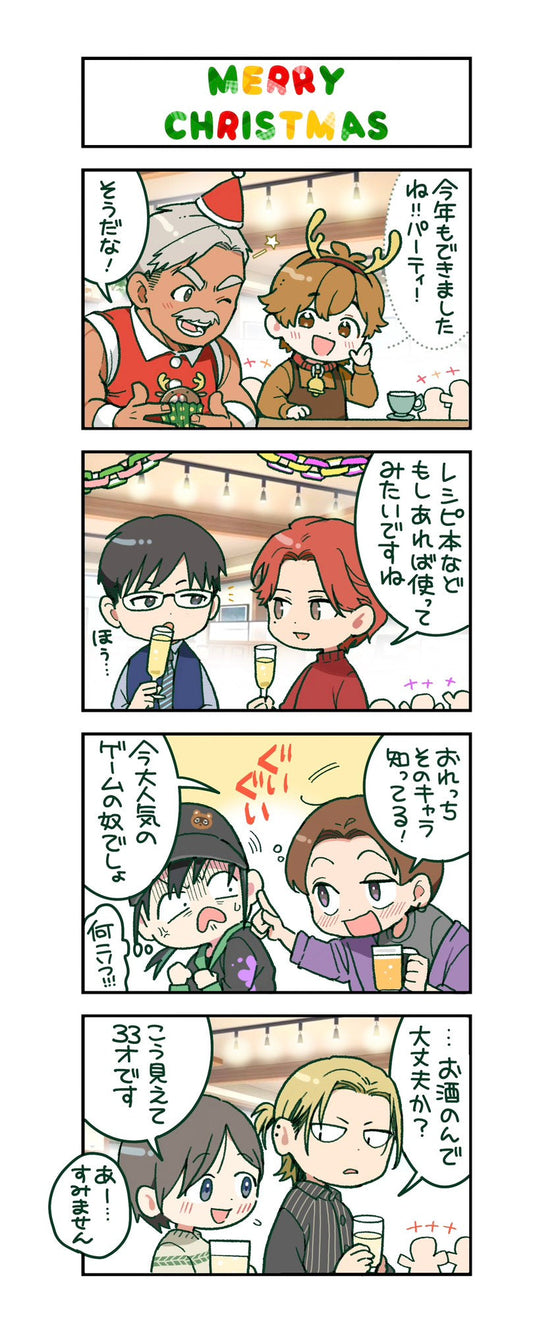 第136話　MERAY CHRISTMAS