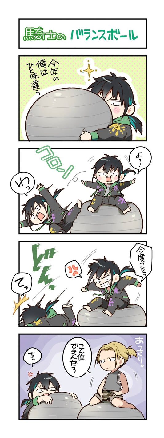 第140話　騎士のバランスボール
