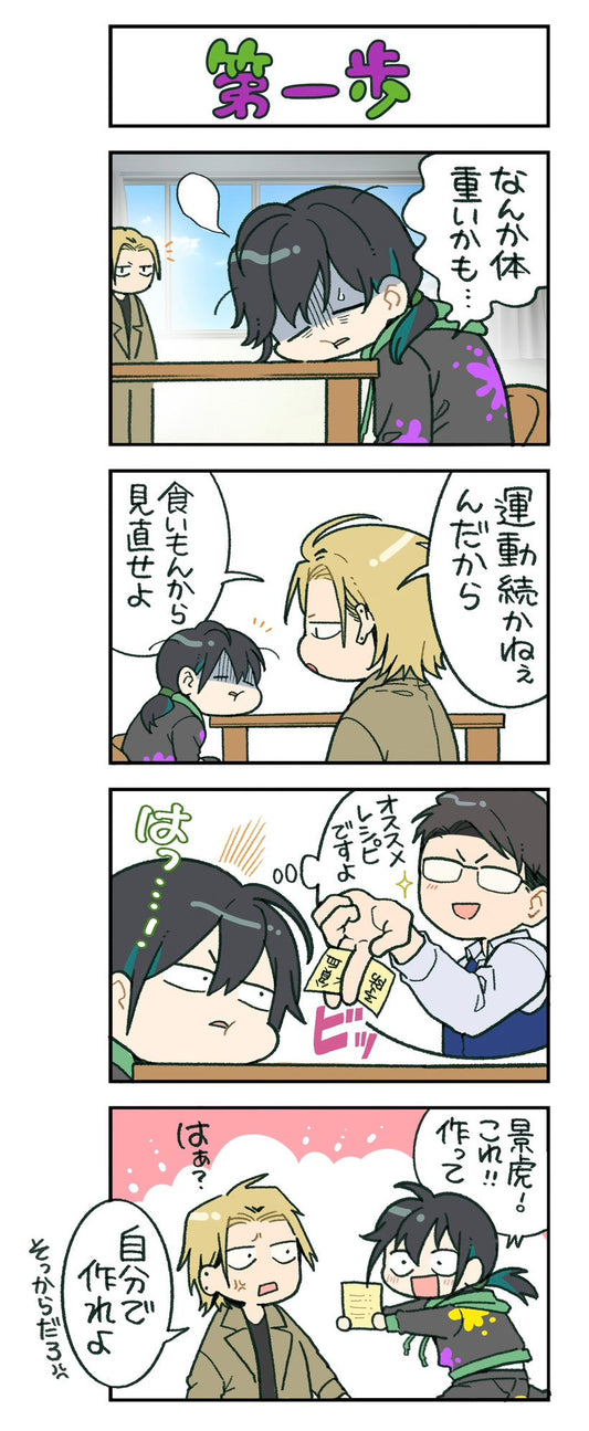 第146話　第一歩
