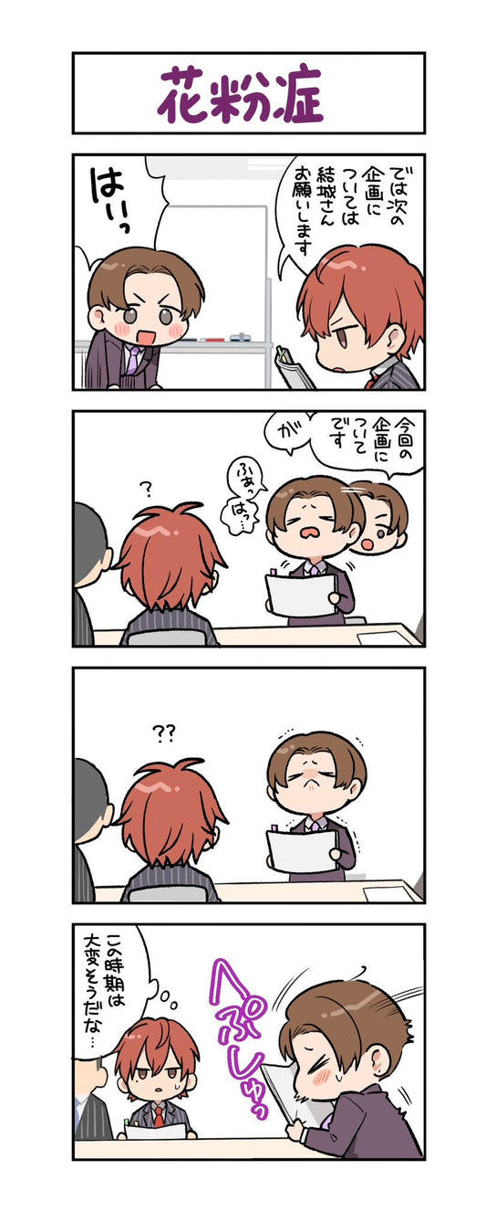 第96話　花粉症