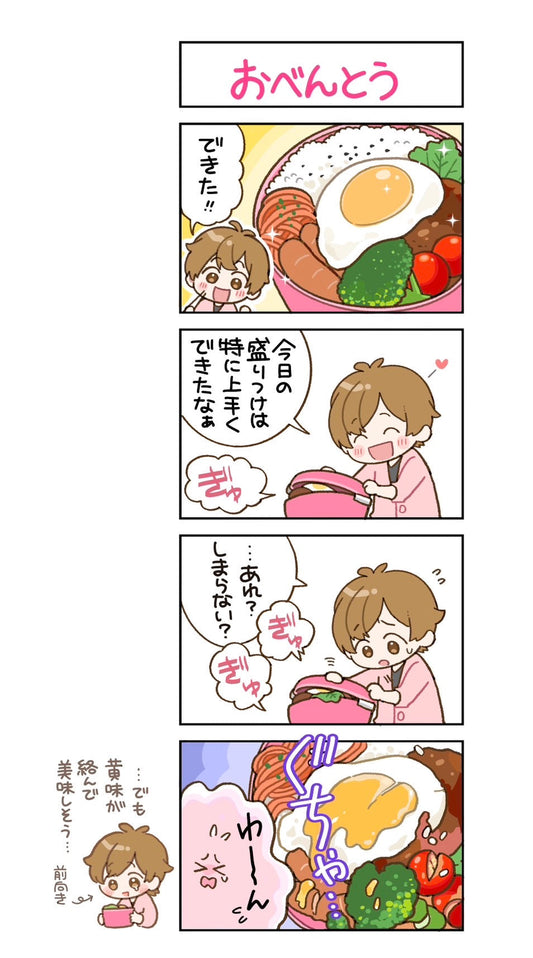 第97話　おべんとう