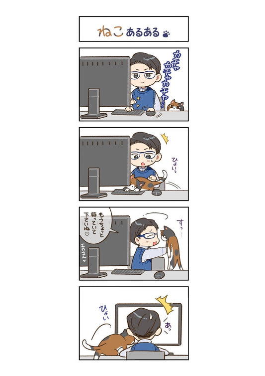 第98話　ねこあるある