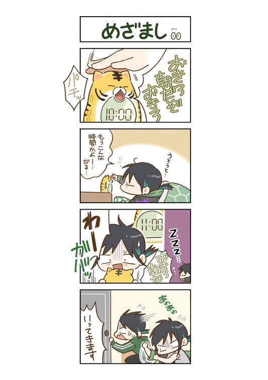 第99話　めざまし