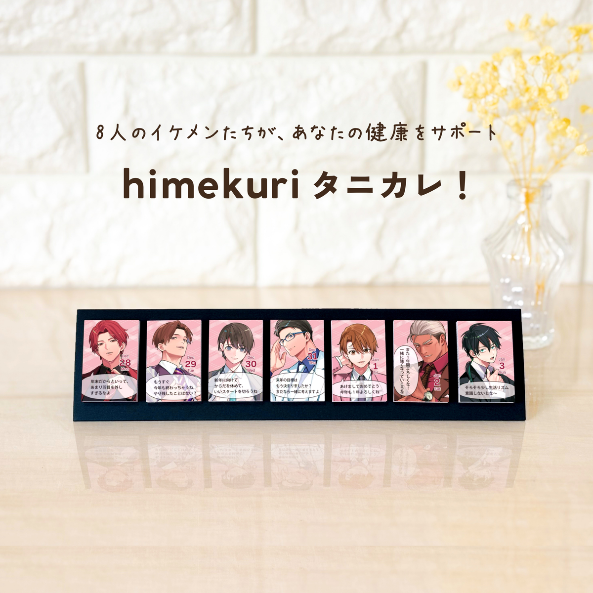 himekuri2027_-_5.png?v=